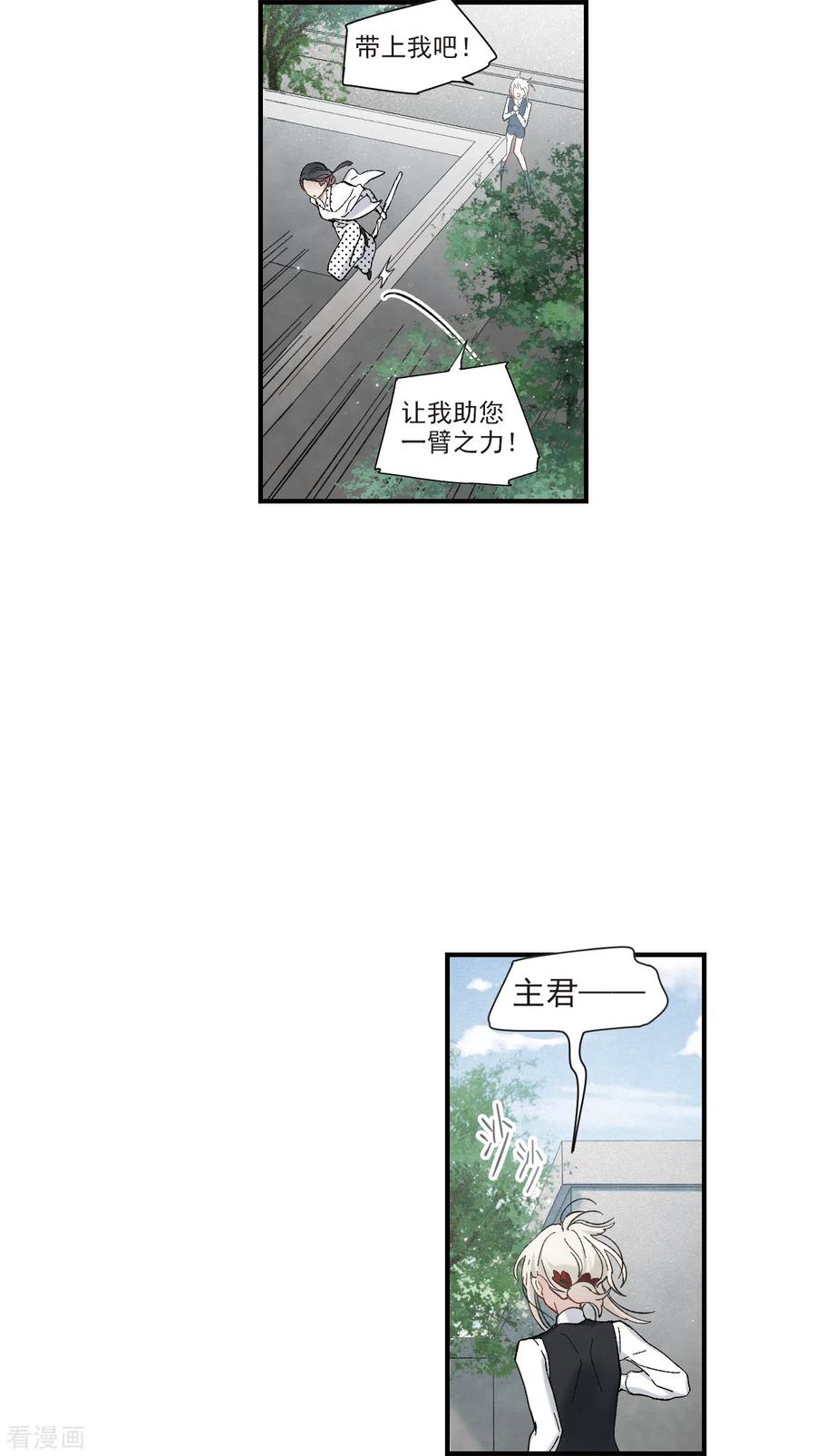 第45话3约会-摩耶·人间玉-飒飒动漫（第10张）