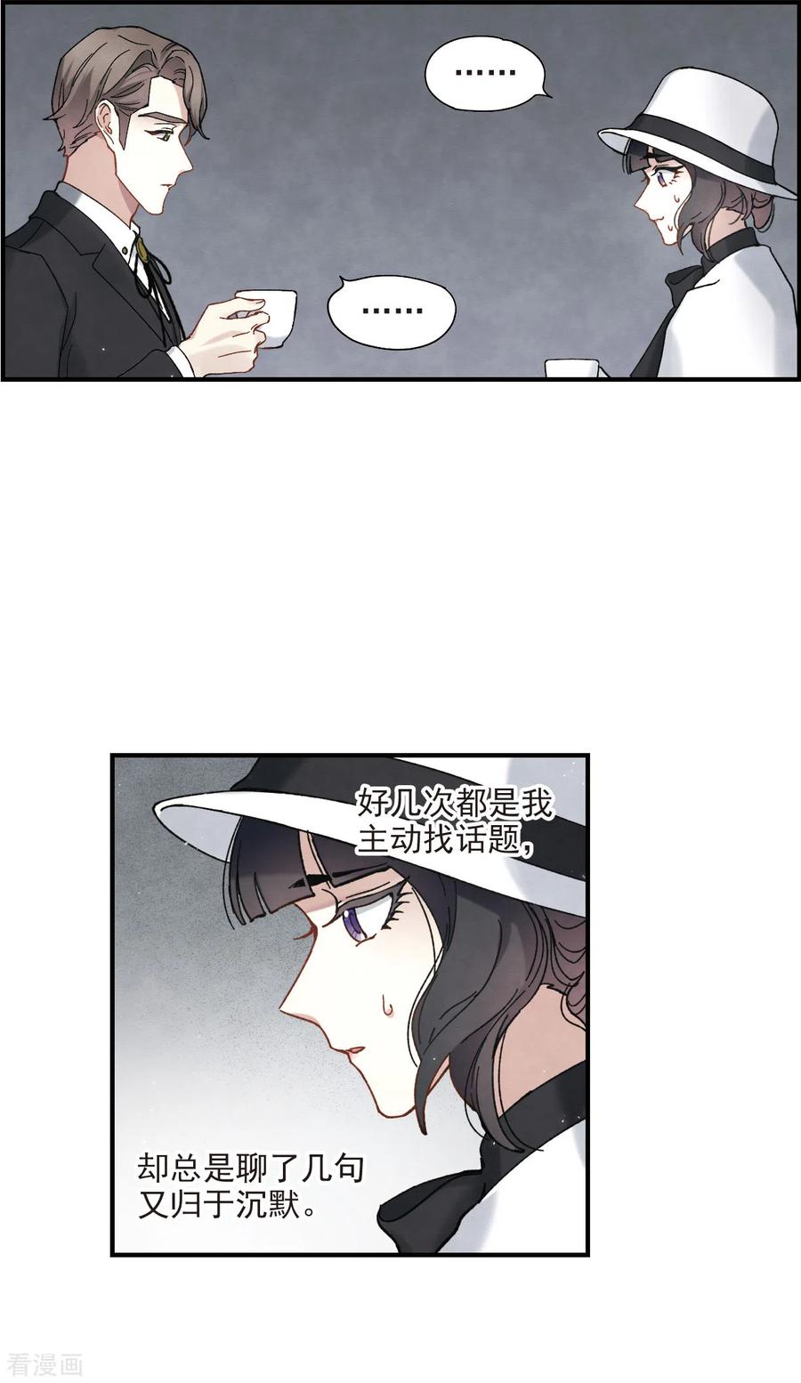 第45话3约会-摩耶·人间玉-飒飒动漫（第18张）