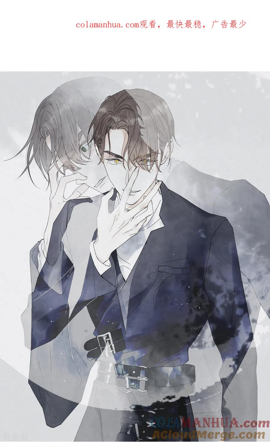 第46话1怀疑-摩耶·人间玉-飒飒动漫（第1张）