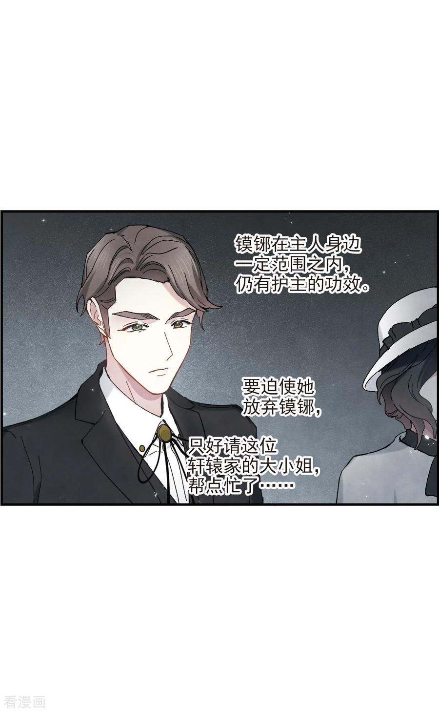 第46话1怀疑-摩耶·人间玉-飒飒动漫（第4张）