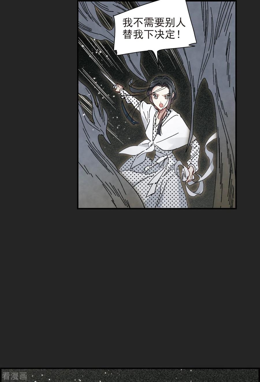 第46话2怀疑-摩耶·人间玉-飒飒动漫（第3张）