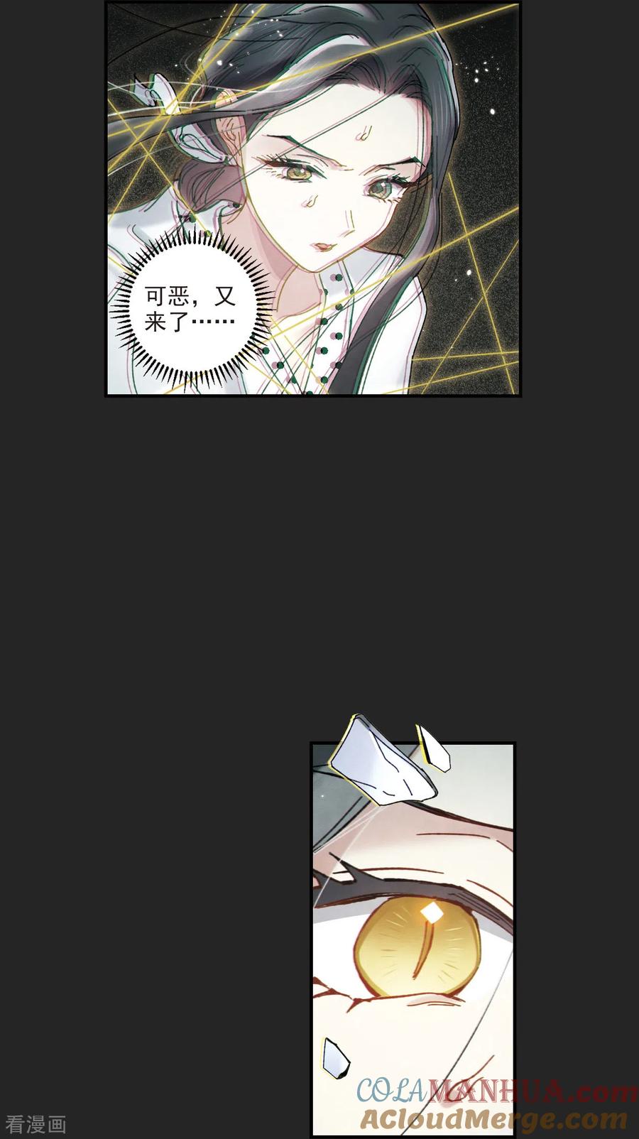第46话2怀疑-摩耶·人间玉-飒飒动漫（第6张）