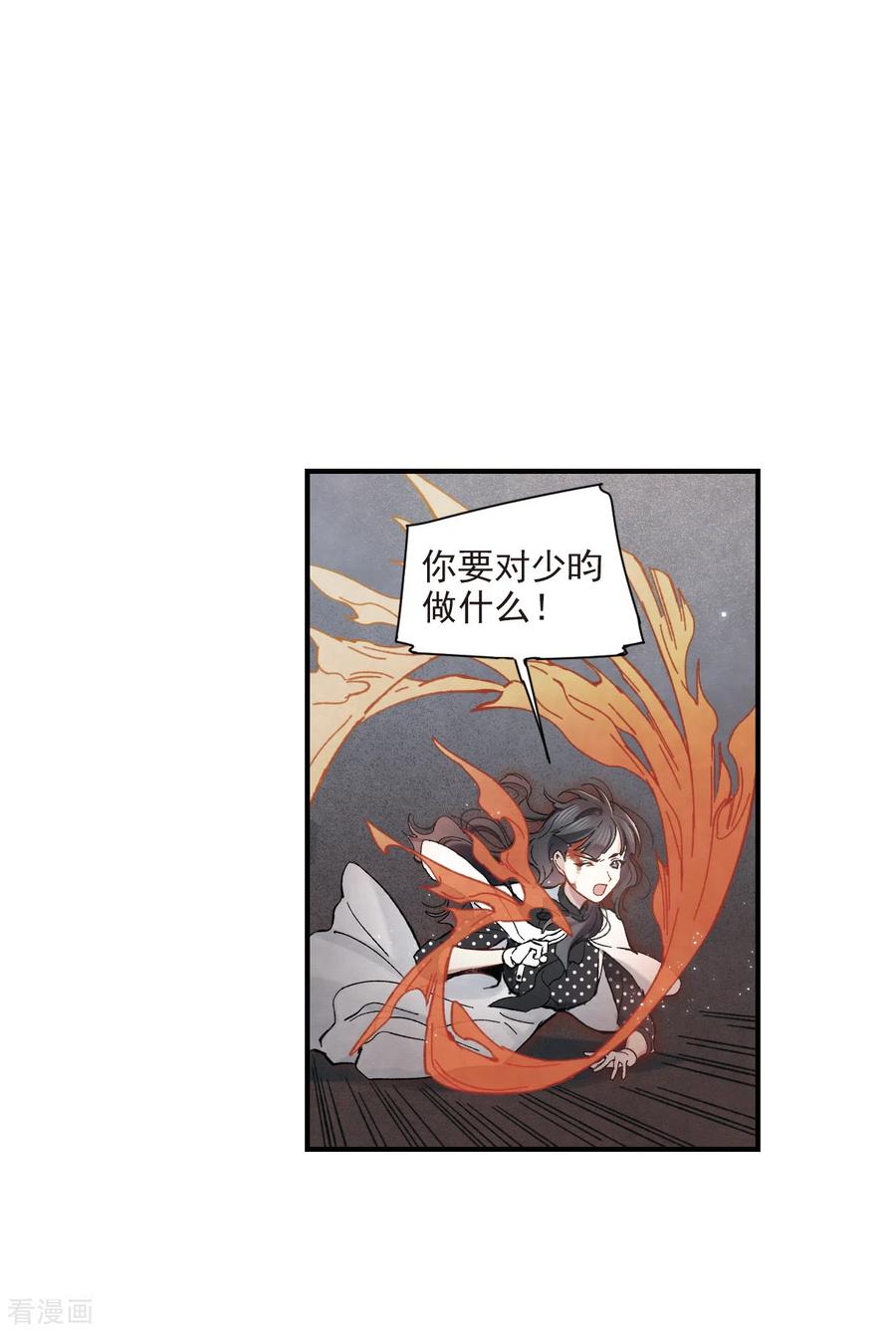 第46话3怀疑-摩耶·人间玉-飒飒动漫（第11张）