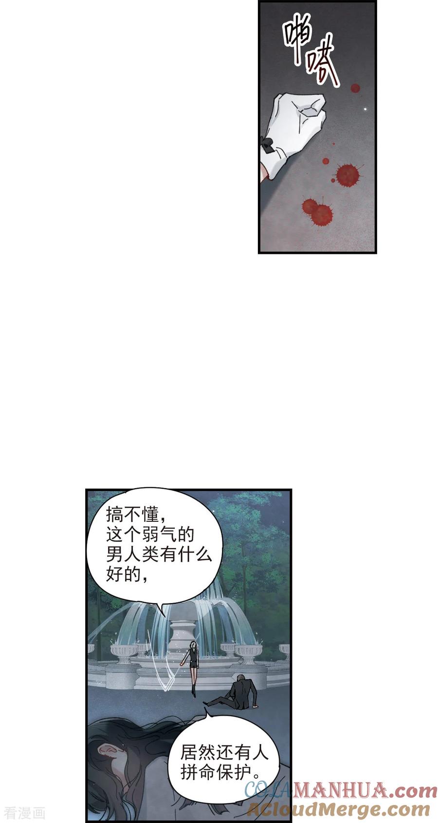第46话3怀疑-摩耶·人间玉-飒飒动漫（第10张）