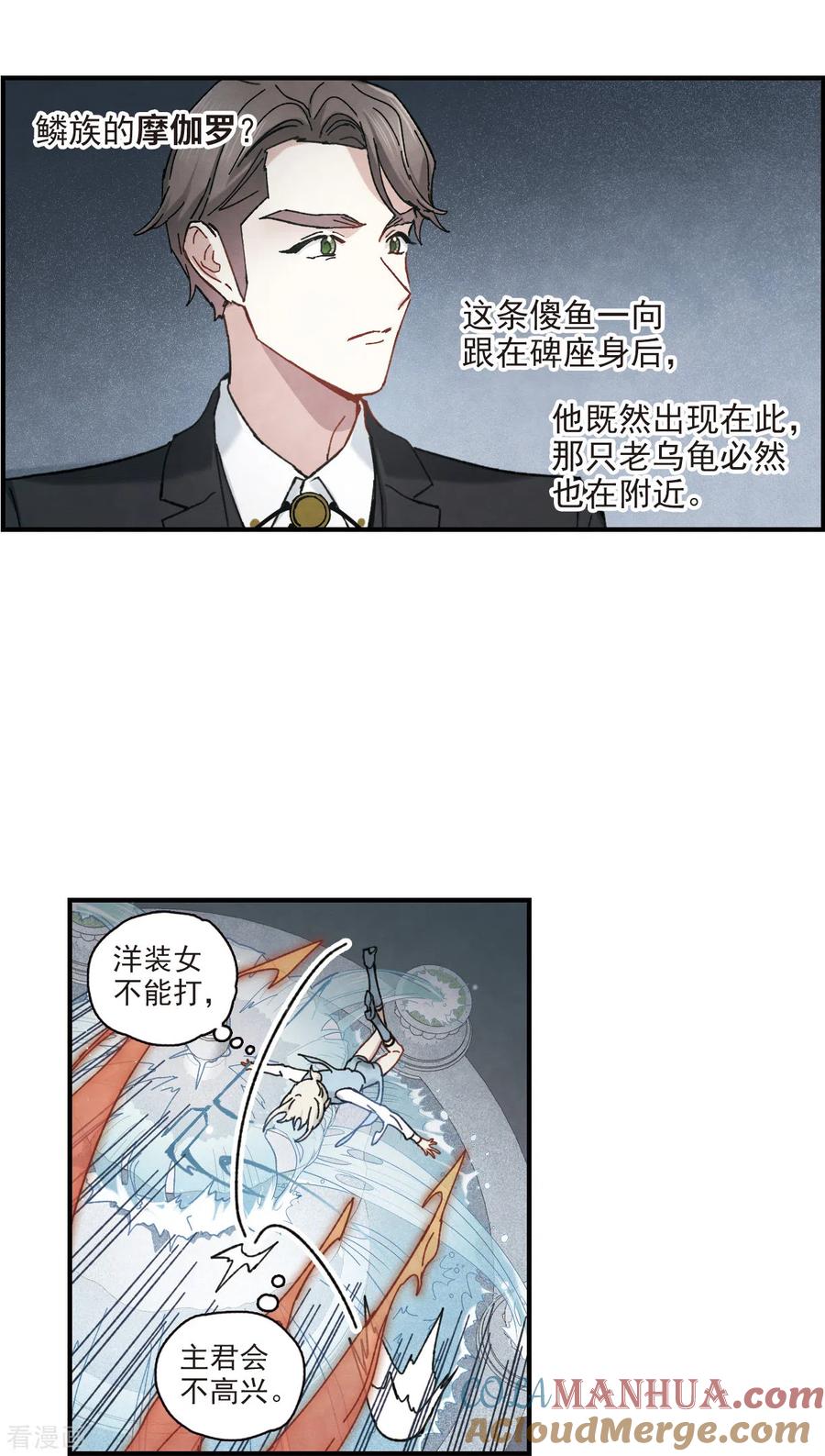 第46话3怀疑-摩耶·人间玉-飒飒动漫（第2张）