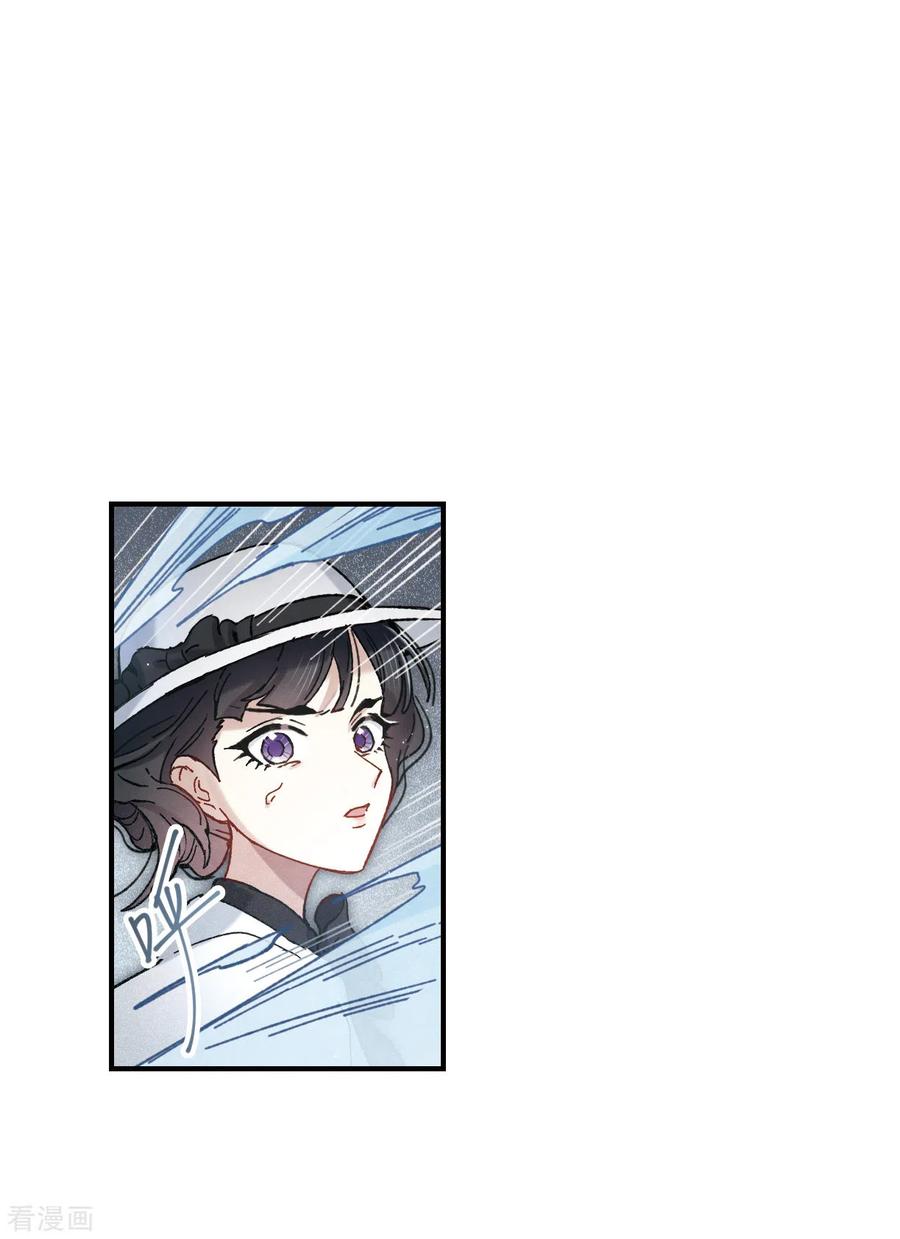 第46话3怀疑-摩耶·人间玉-飒飒动漫（第5张）