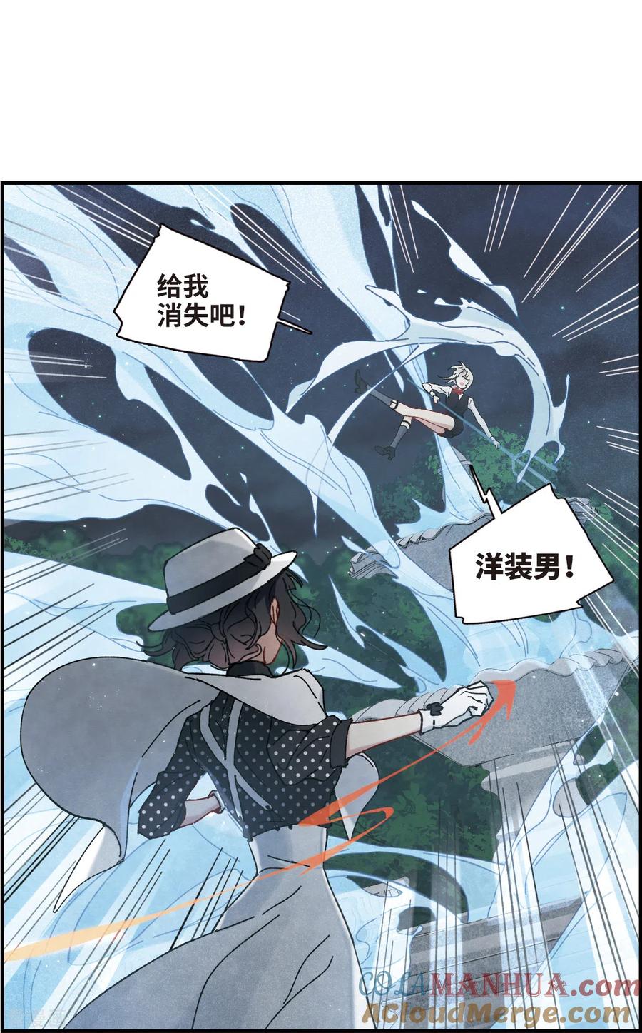 第46话3怀疑-摩耶·人间玉-飒飒动漫（第4张）