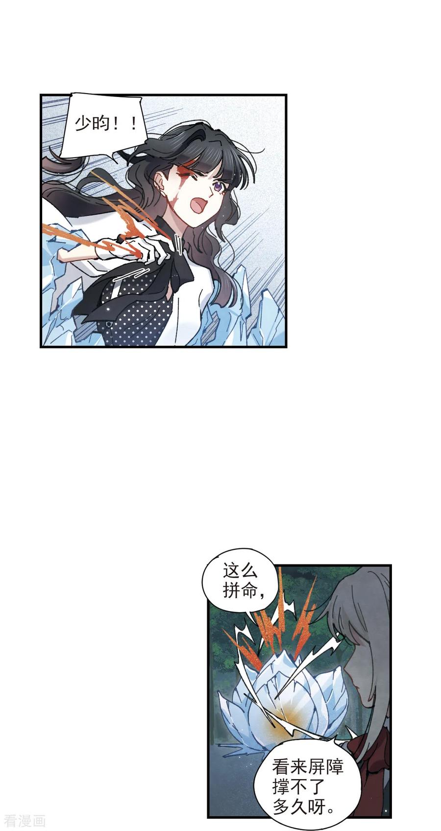 第46话3怀疑-摩耶·人间玉-飒飒动漫（第15张）