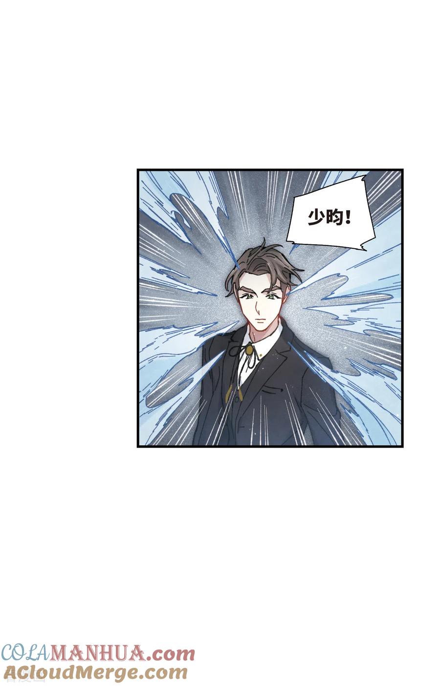 第46话3怀疑-摩耶·人间玉-飒飒动漫（第6张）