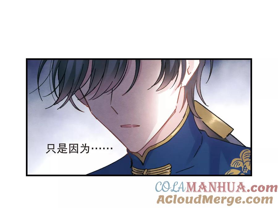 第6话1醉酒-摩耶·人间玉-飒飒动漫（第3张）