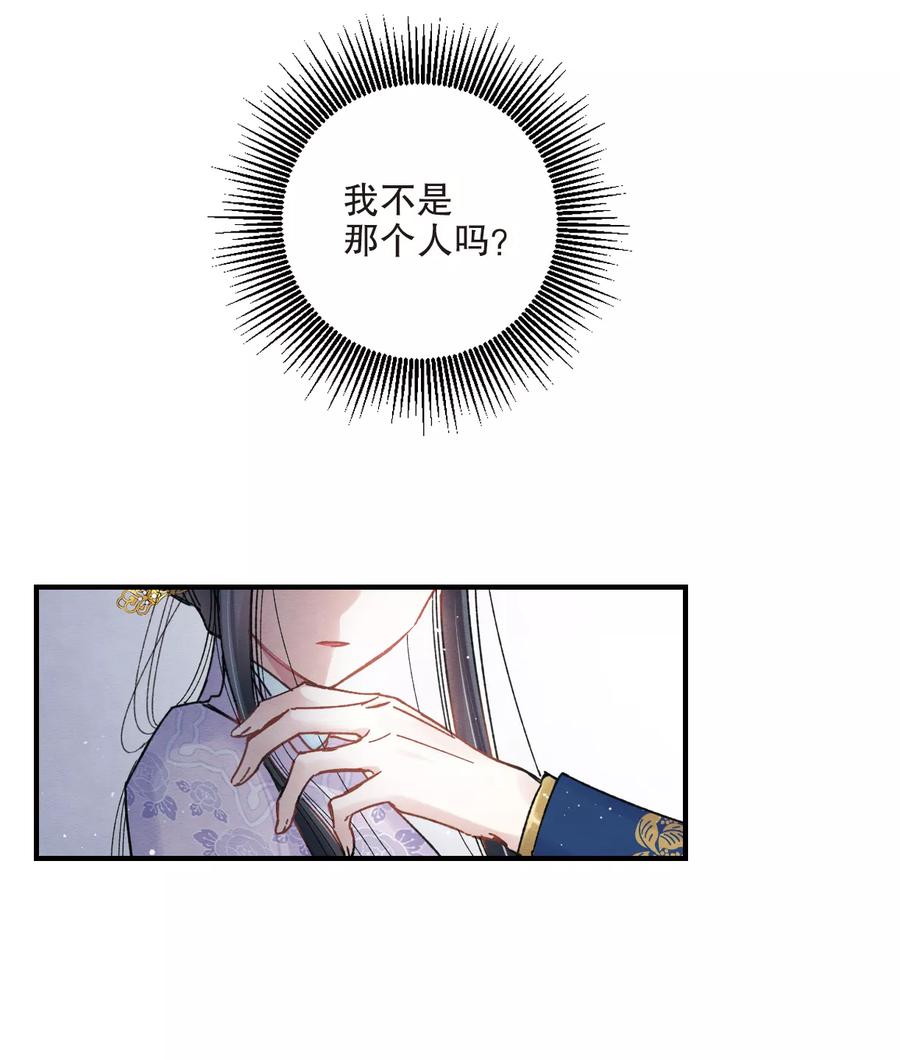 第6话1醉酒-摩耶·人间玉-飒飒动漫（第4张）