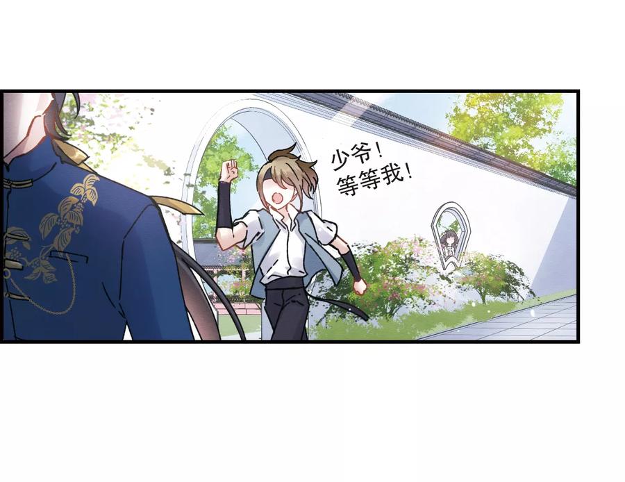 第6话1醉酒-摩耶·人间玉-飒飒动漫（第11张）