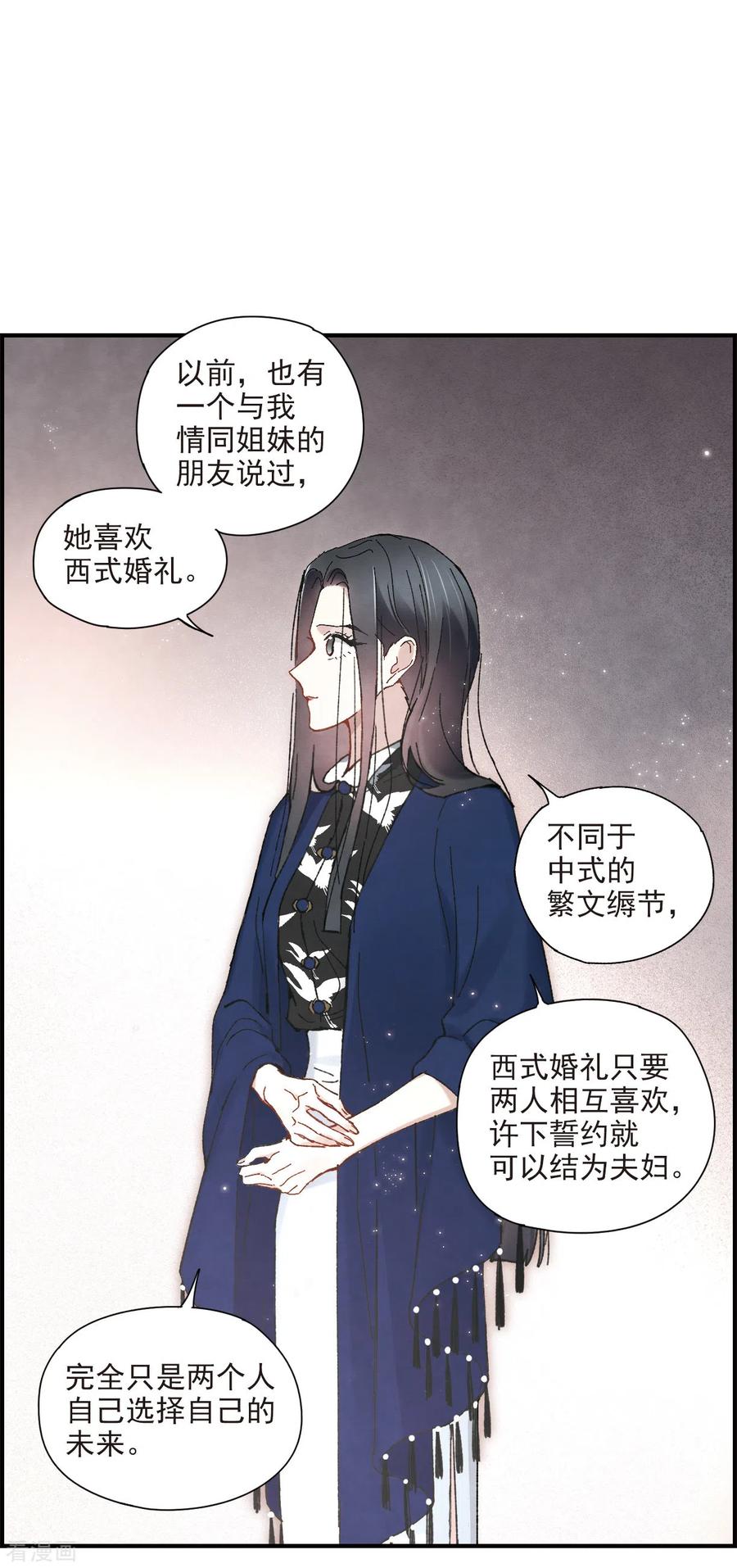 情人节番外上-摩耶·人间玉-飒飒动漫（第8张）