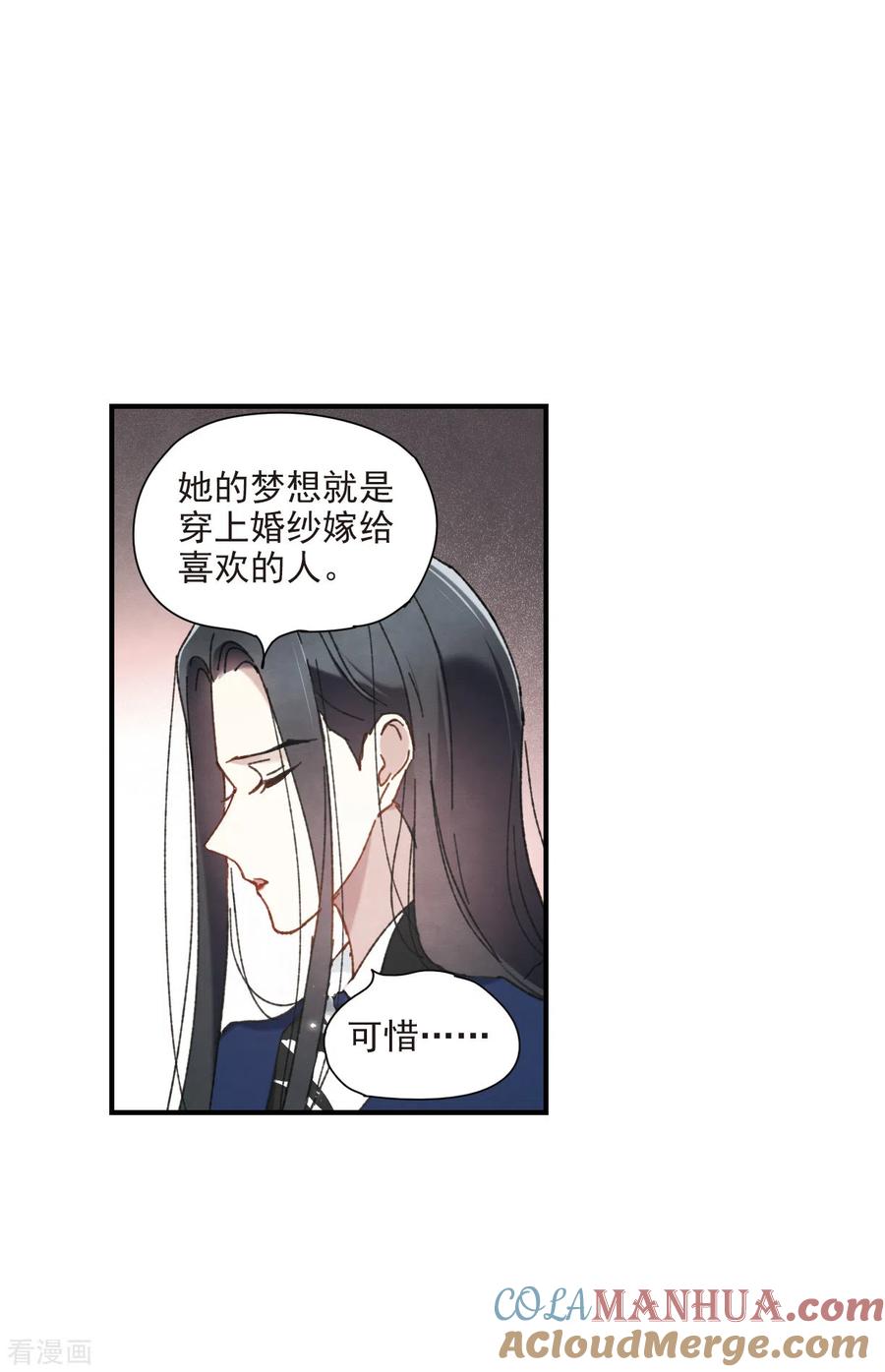 情人节番外上-摩耶·人间玉-飒飒动漫（第9张）
