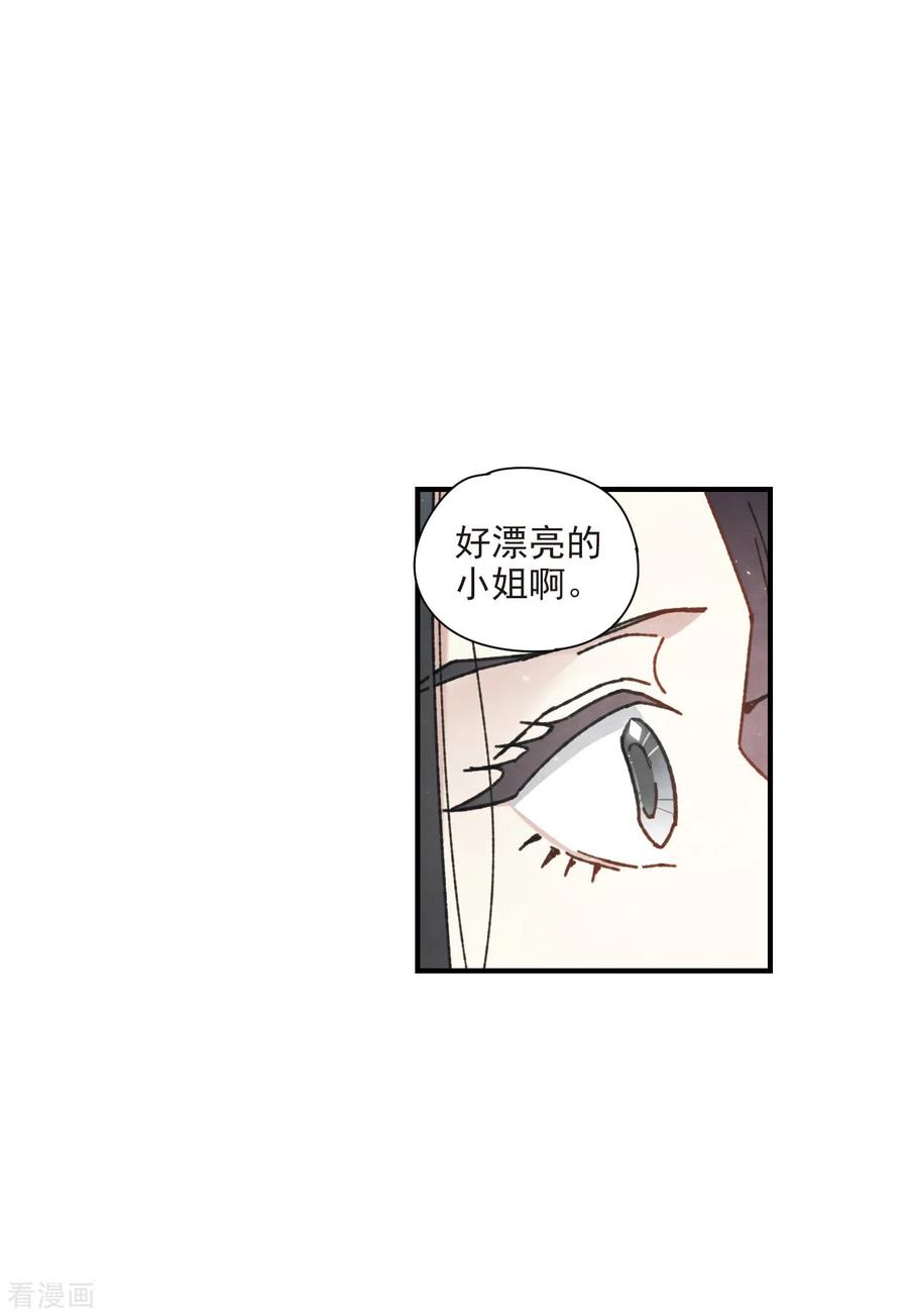 情人节番外下-摩耶·人间玉-飒飒动漫（第6张）