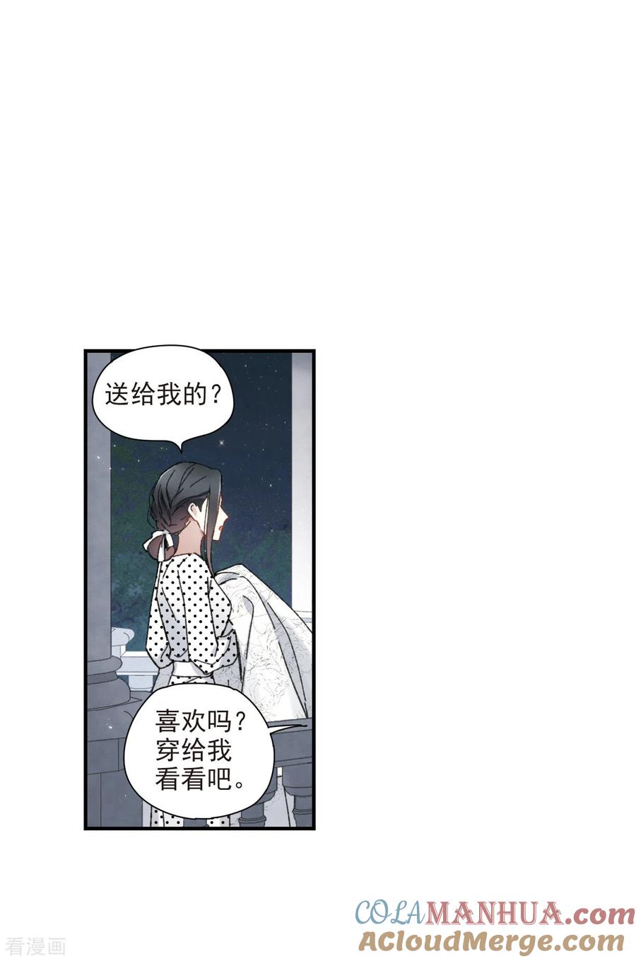 情人节番外下-摩耶·人间玉-飒飒动漫（第11张）