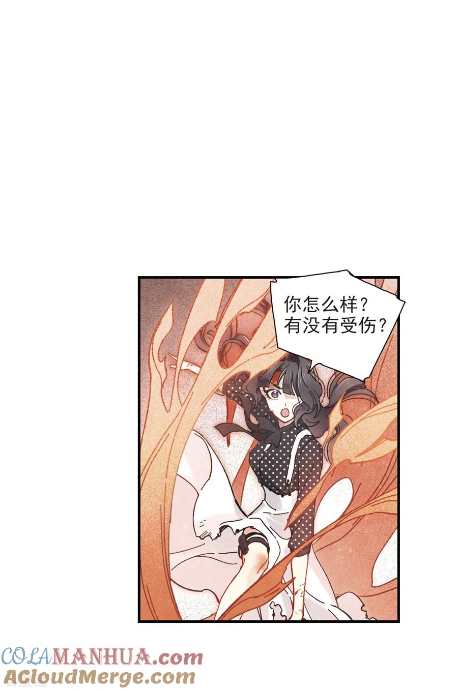 第47话1真名-摩耶·人间玉-飒飒动漫（第9张）