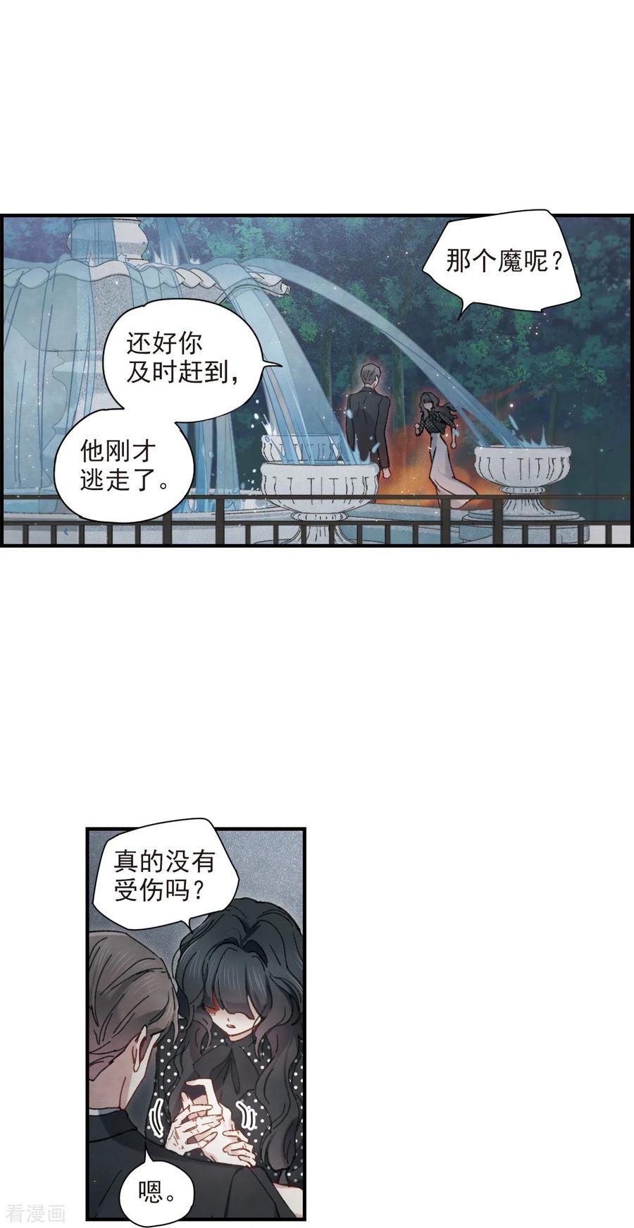 第47话1真名-摩耶·人间玉-飒飒动漫（第10张）
