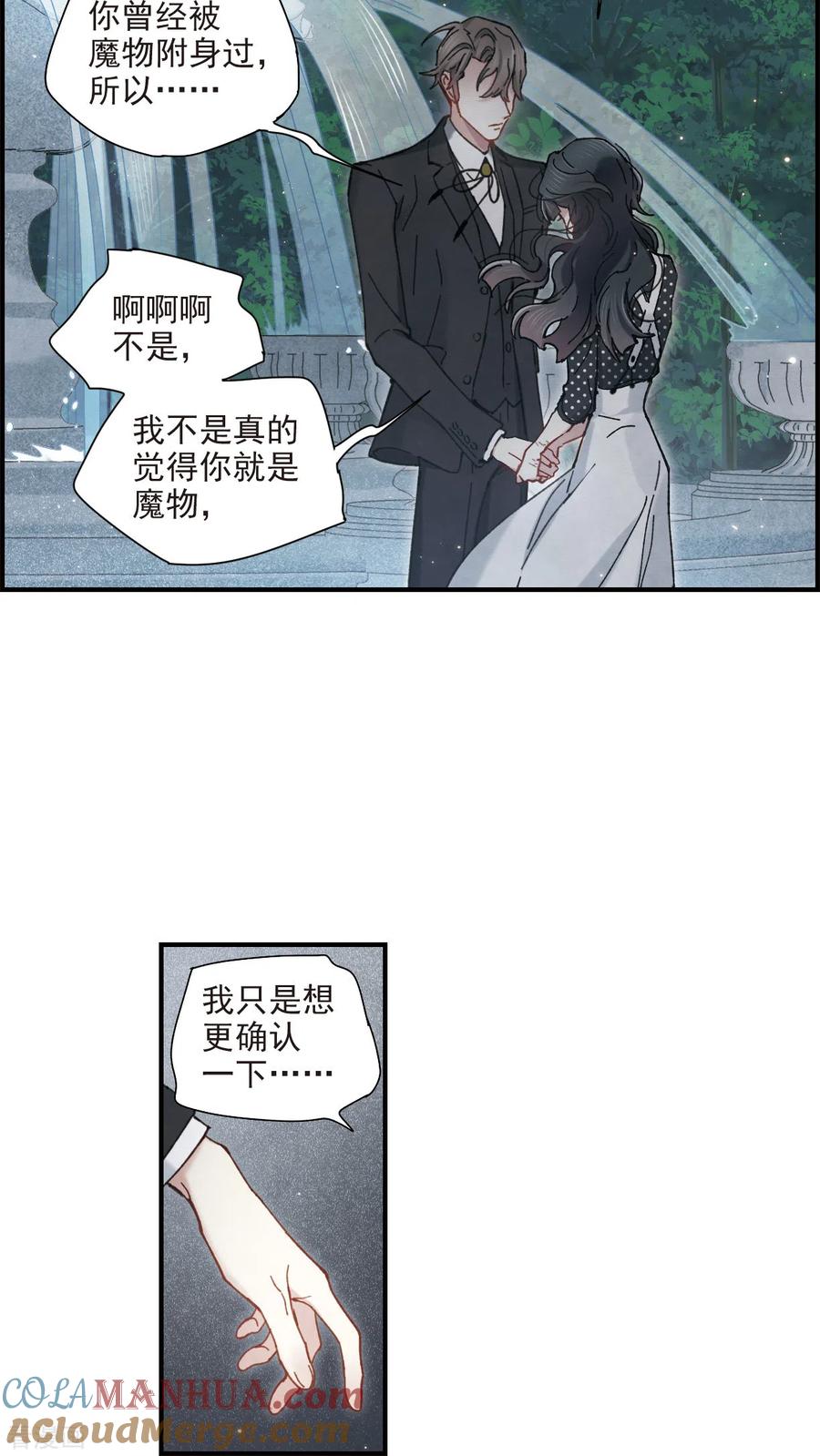 第47话1真名-摩耶·人间玉-飒飒动漫（第13张）