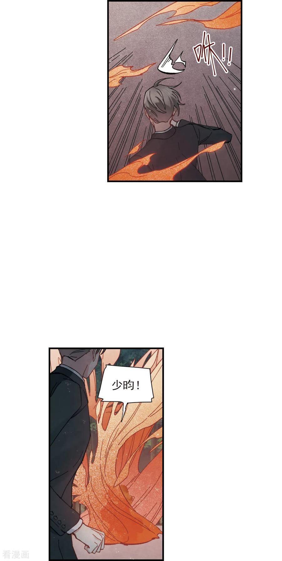 第47话1真名-摩耶·人间玉-飒飒动漫（第8张）