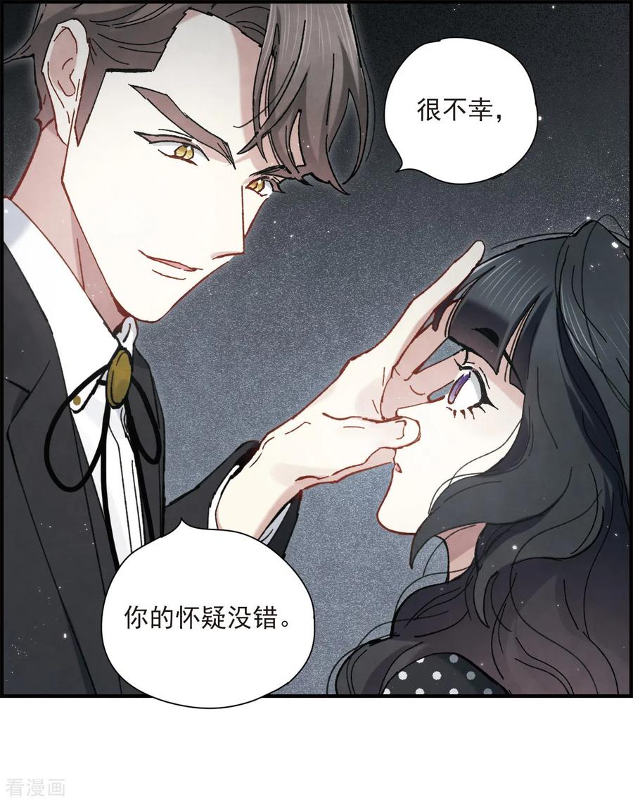 第47话1真名-摩耶·人间玉-飒飒动漫（第16张）