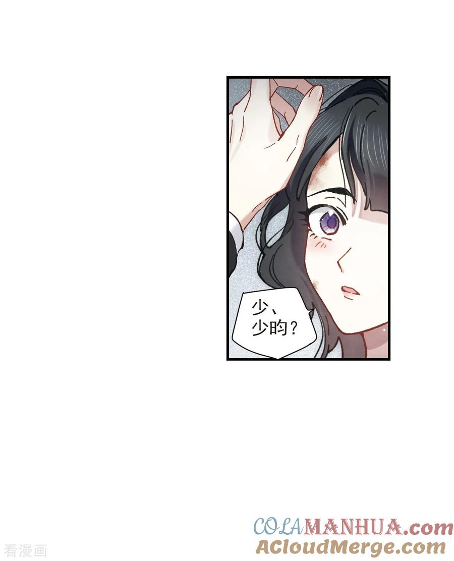 第47话1真名-摩耶·人间玉-飒飒动漫（第15张）