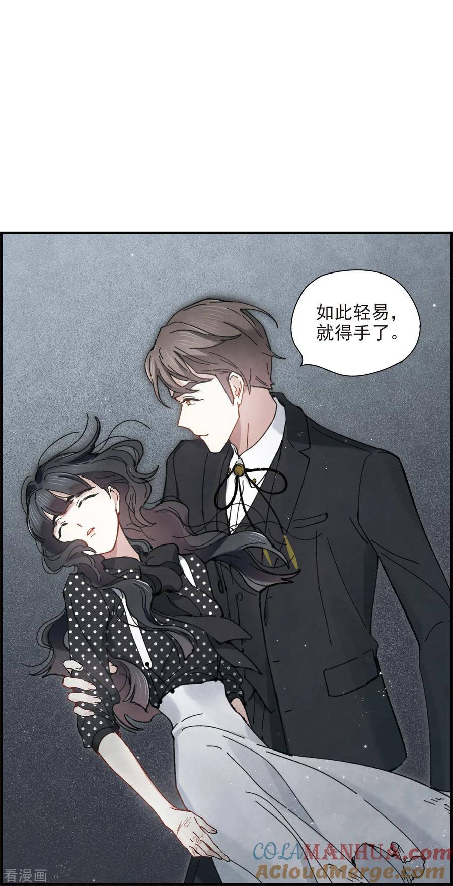 第47话1真名-摩耶·人间玉-飒飒动漫（第19张）