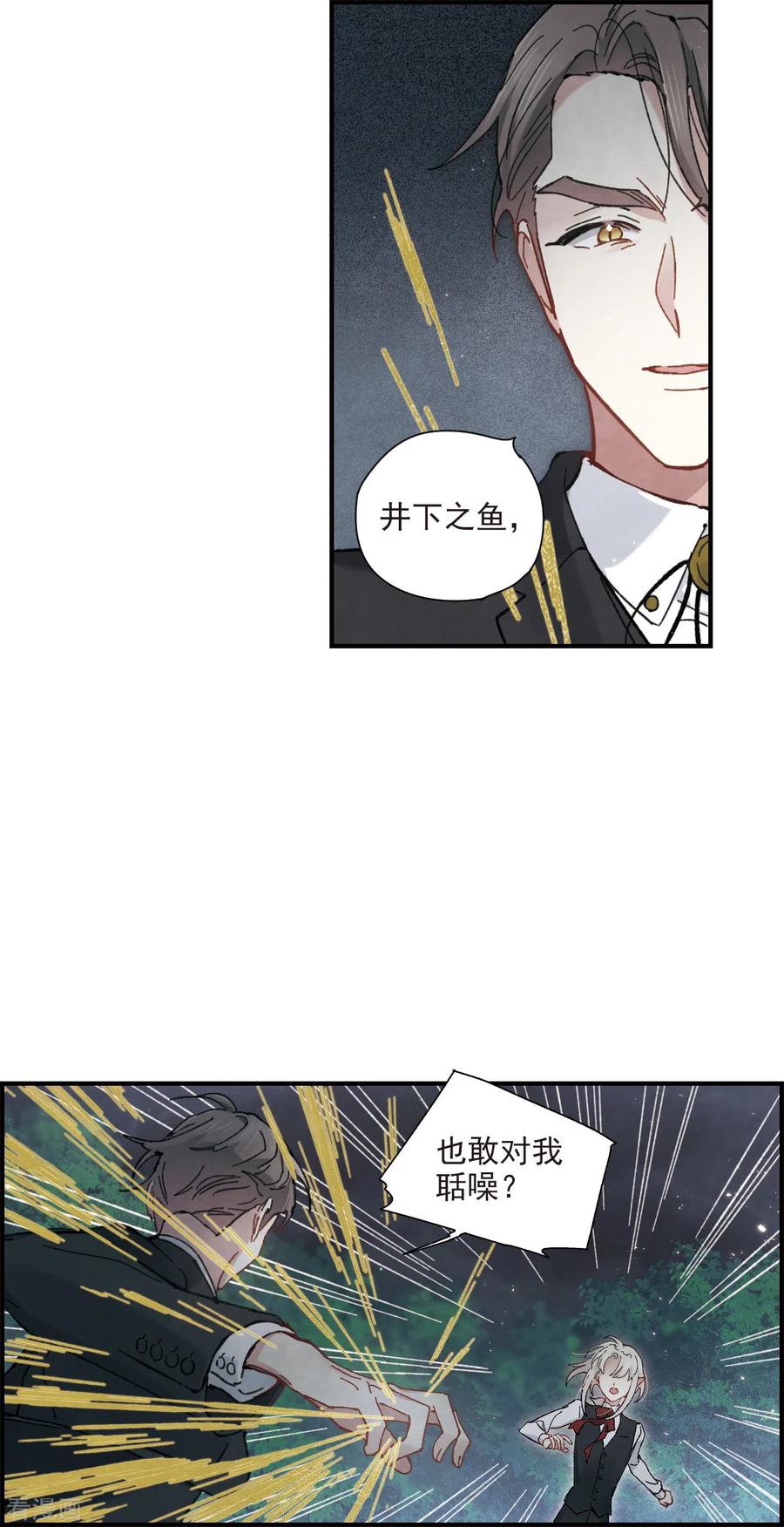 第47话1真名-摩耶·人间玉-飒飒动漫（第4张）