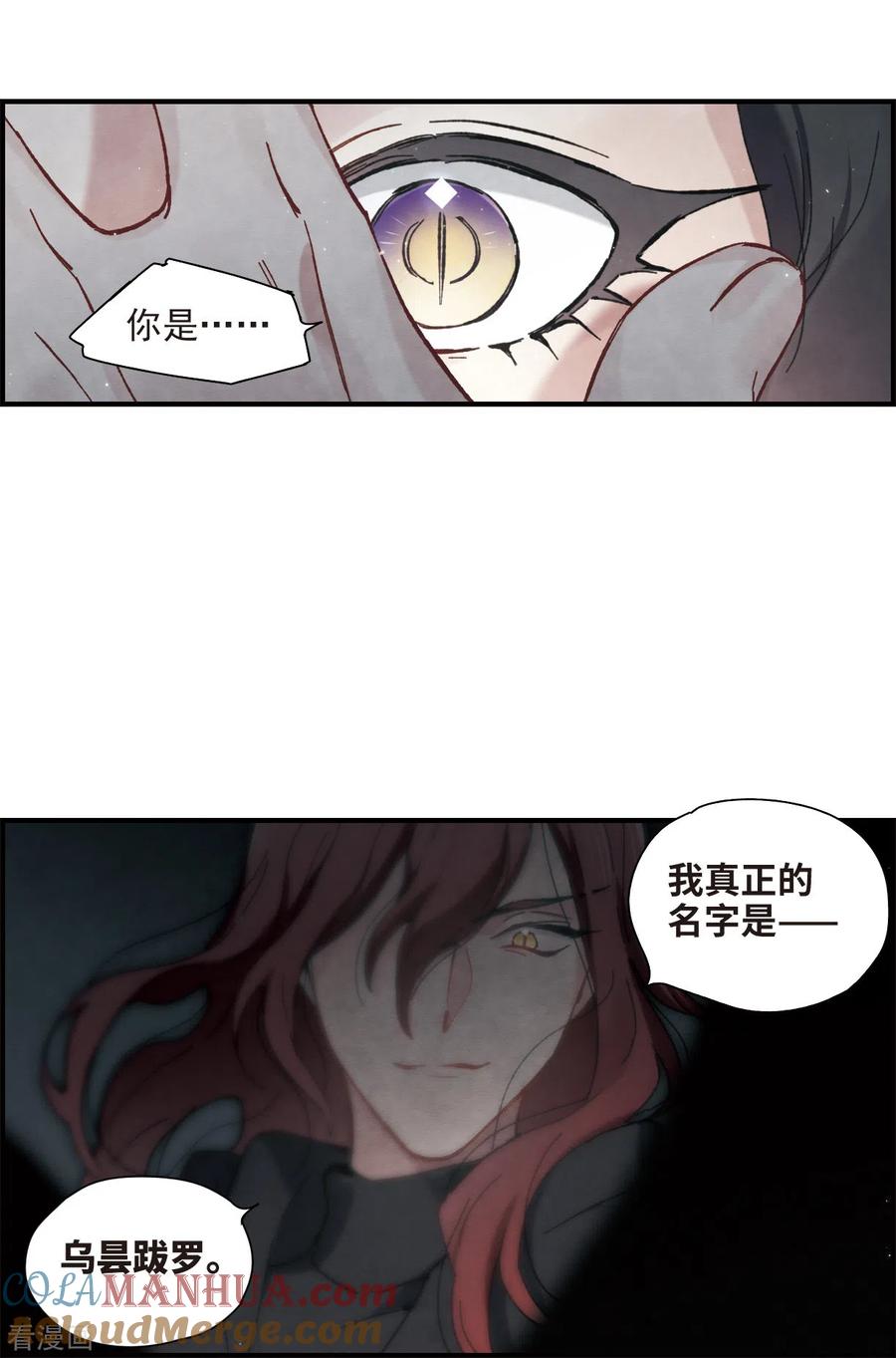 第47话1真名-摩耶·人间玉-飒飒动漫（第17张）