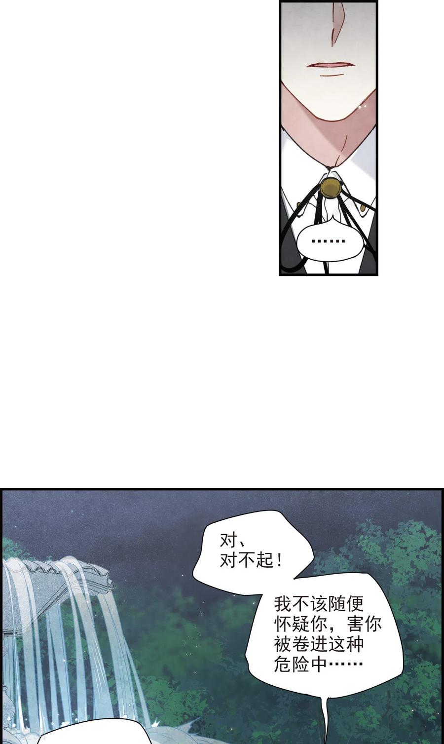 第47话1真名-摩耶·人间玉-飒飒动漫（第12张）