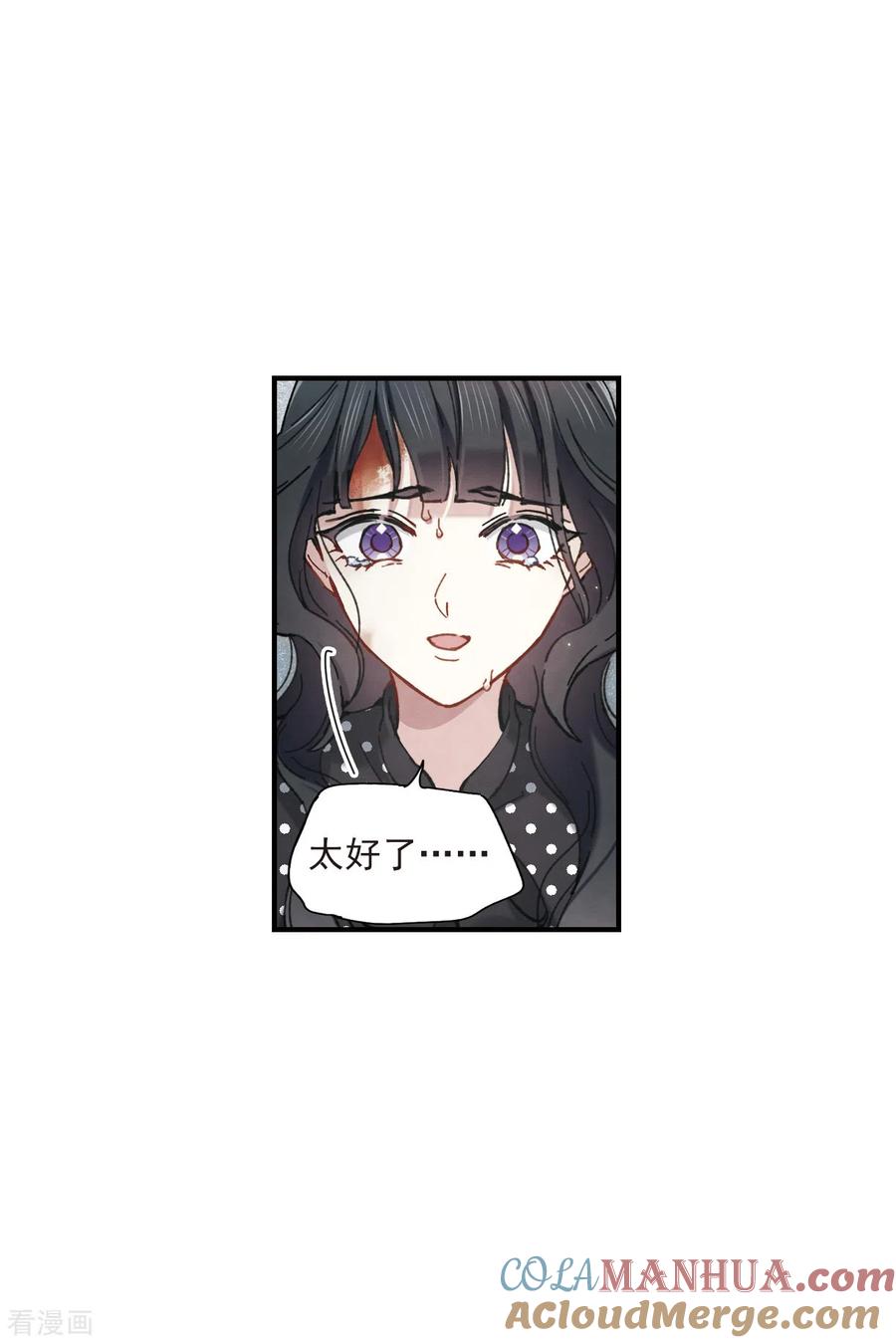 第47话1真名-摩耶·人间玉-飒飒动漫（第11张）