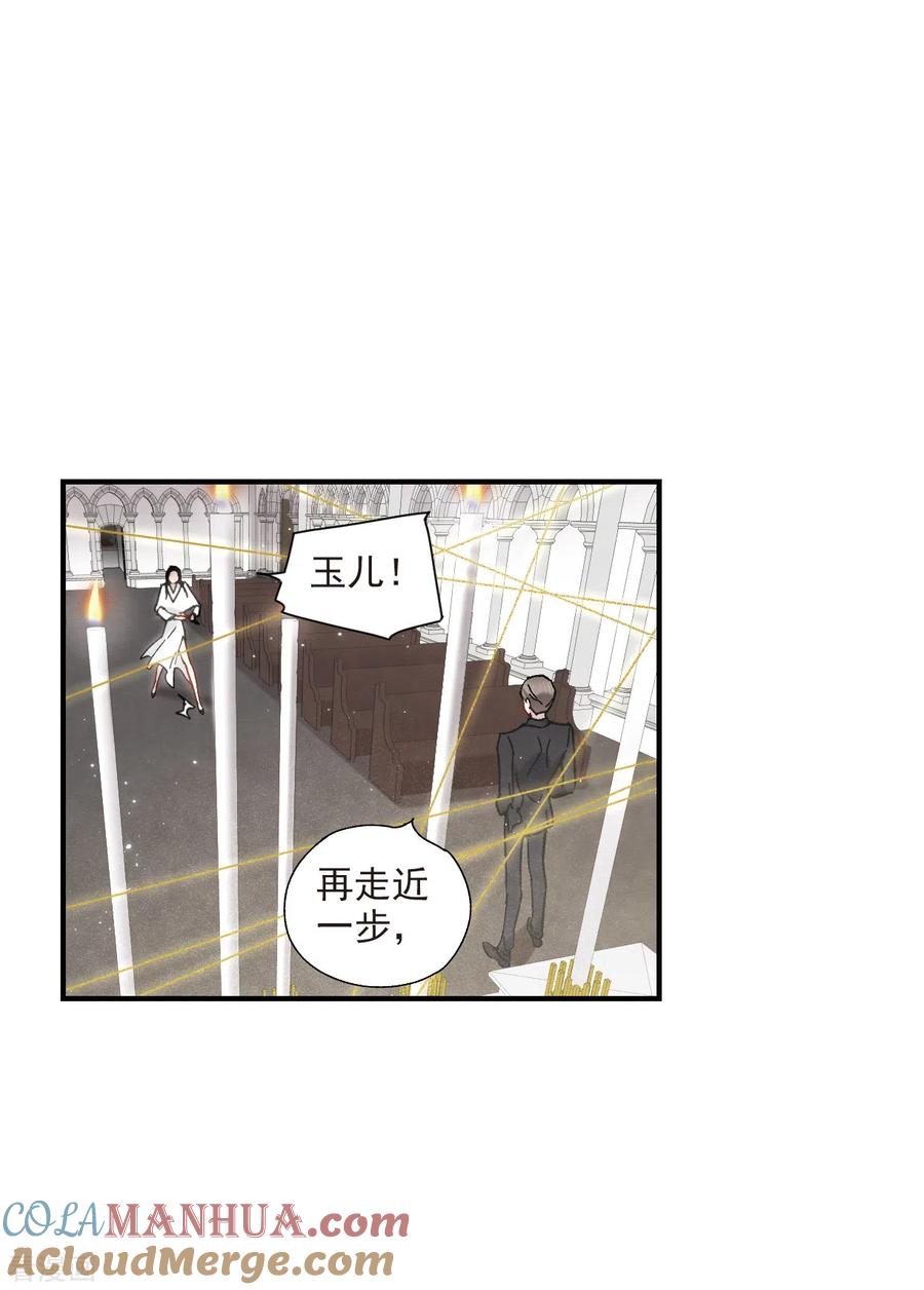 第47话2真名-摩耶·人间玉-飒飒动漫（第7张）