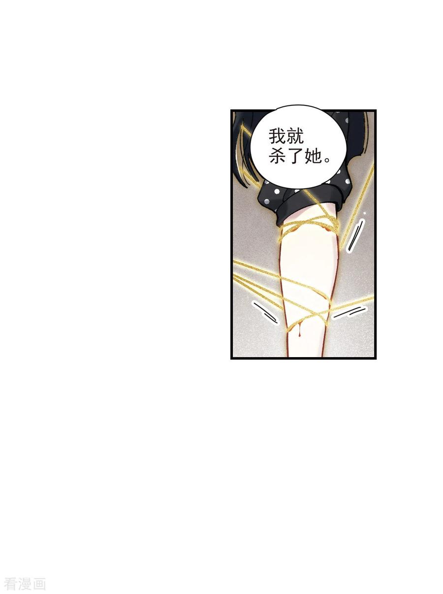 第47话2真名-摩耶·人间玉-飒飒动漫（第8张）