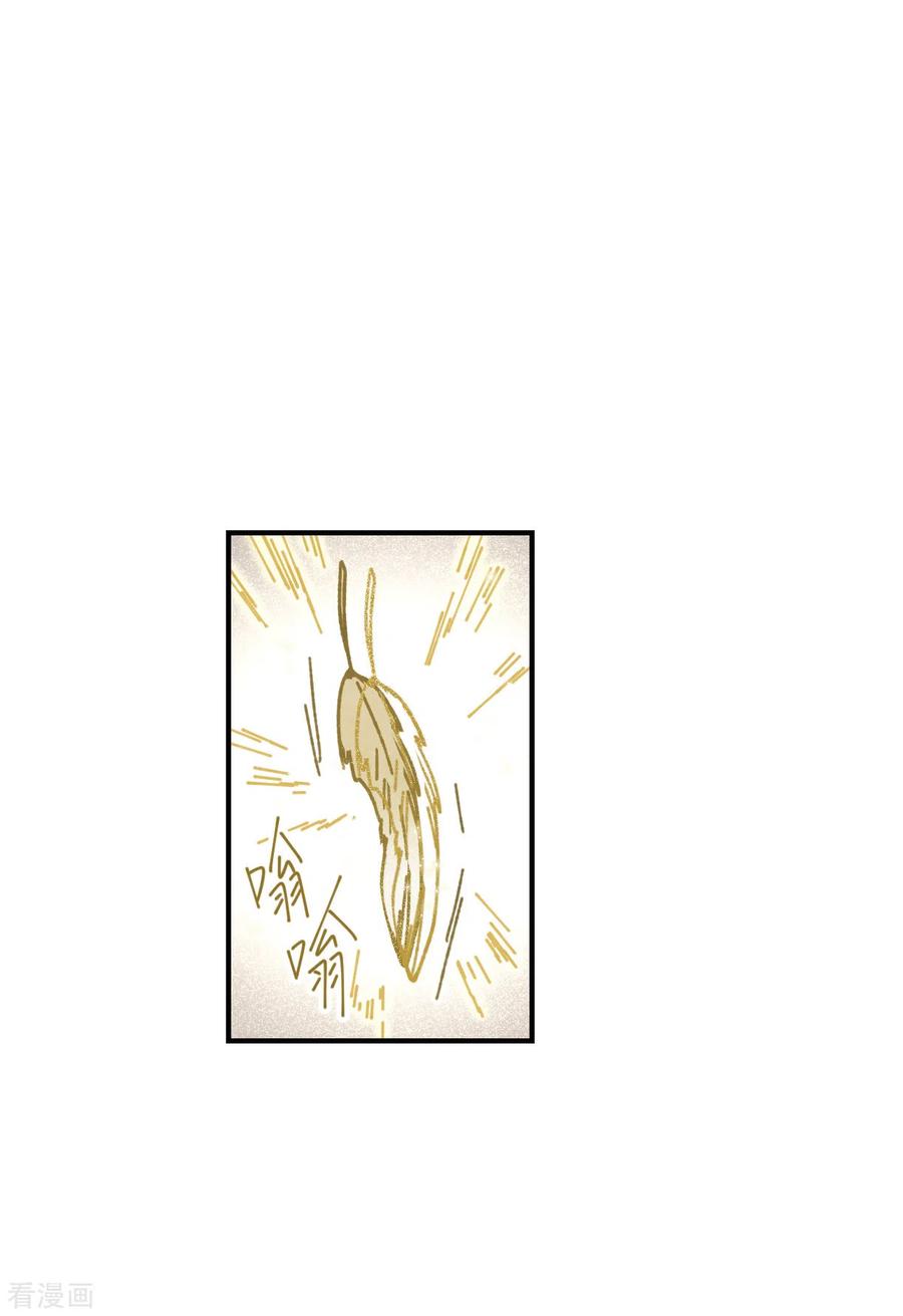 第47话3真名-摩耶·人间玉-飒飒动漫（第8张）