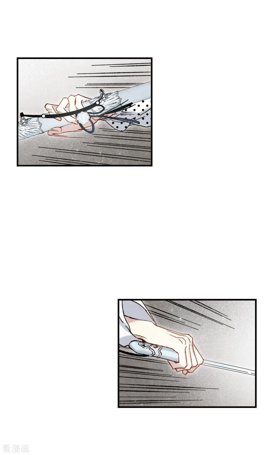 第48话1蛊惑-摩耶·人间玉-飒飒动漫（第17张）