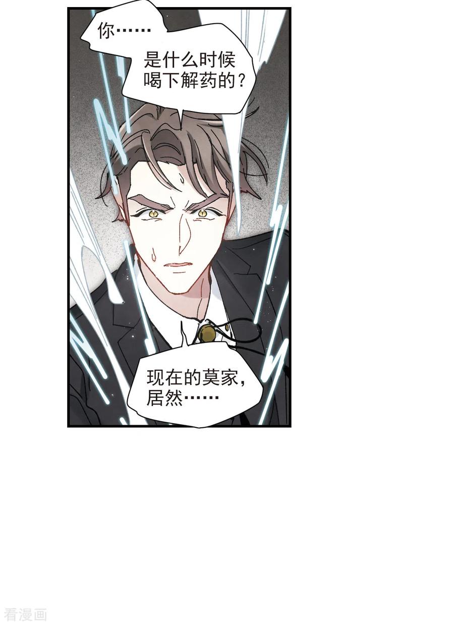 第48话1蛊惑-摩耶·人间玉-飒飒动漫（第11张）