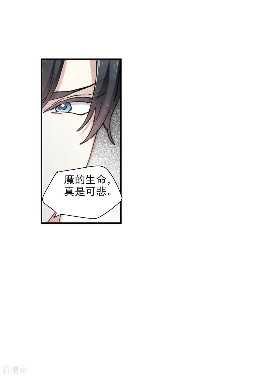 第48话1蛊惑-摩耶·人间玉-飒飒动漫（第13张）