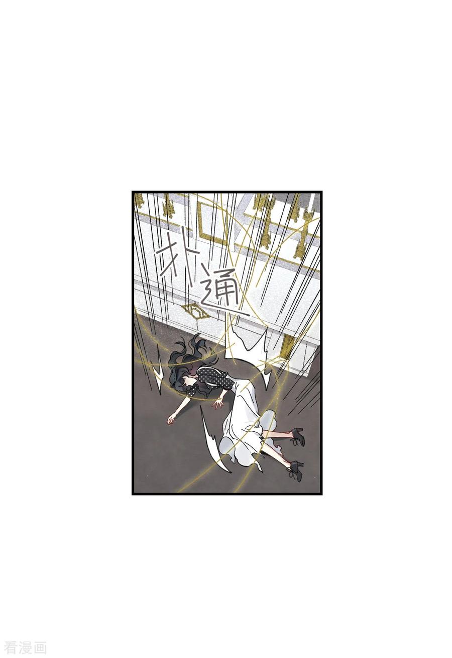 第48话1蛊惑-摩耶·人间玉-飒飒动漫（第9张）