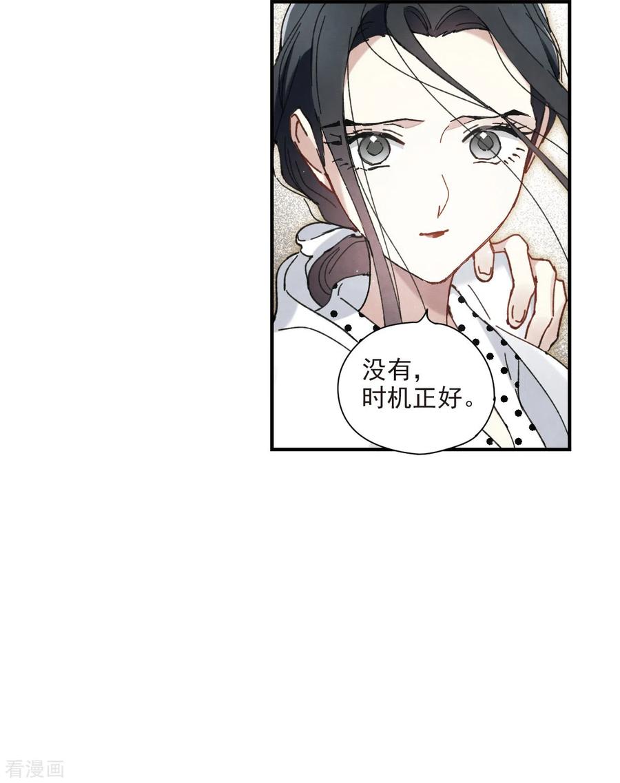 第48话1蛊惑-摩耶·人间玉-飒飒动漫（第3张）
