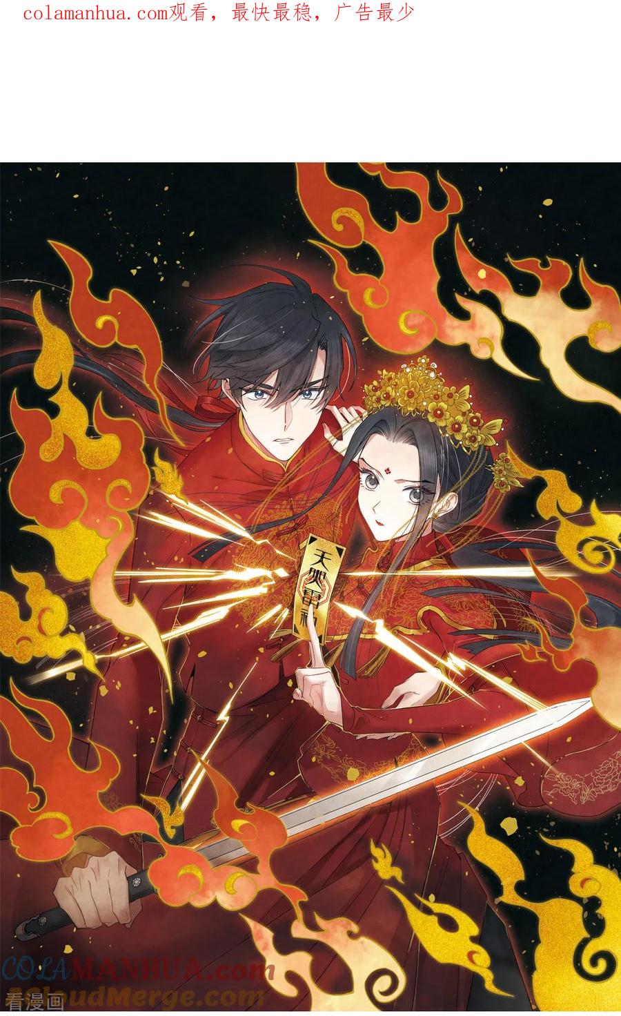 第48话2蛊惑-摩耶·人间玉-飒飒动漫（第1张）