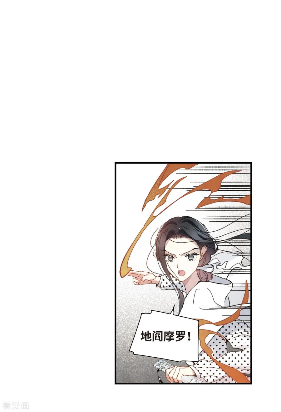 第48话2蛊惑-摩耶·人间玉-飒飒动漫（第4张）