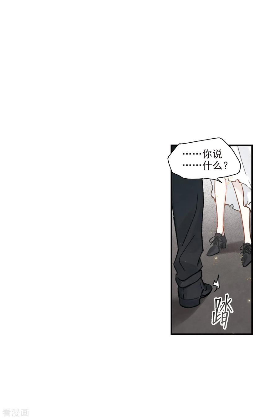 第48话3蛊惑-摩耶·人间玉-飒飒动漫（第4张）