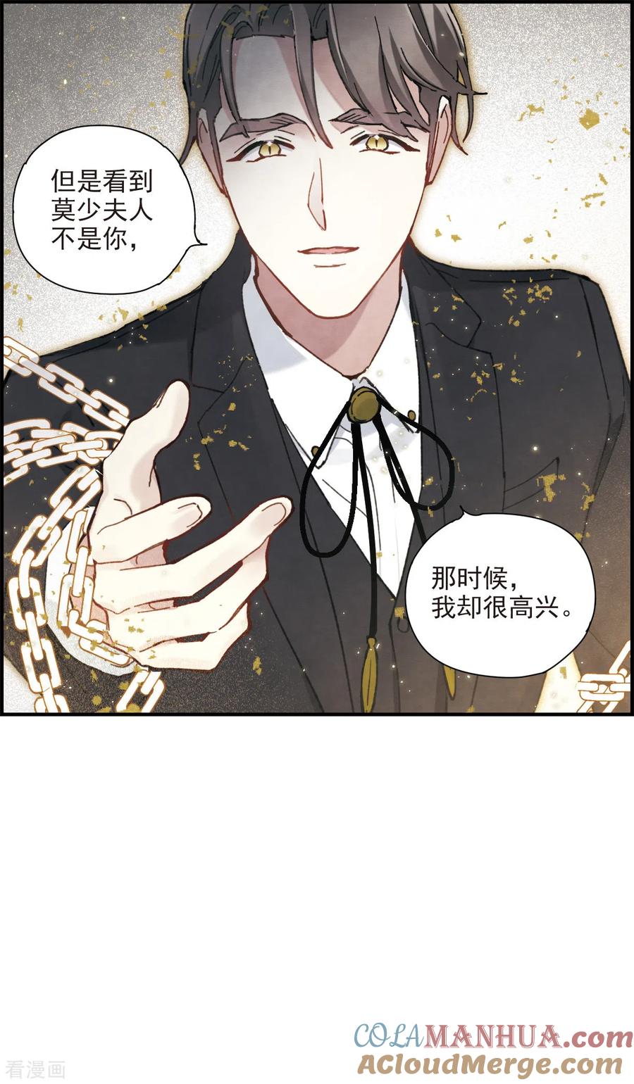 第48话3蛊惑-摩耶·人间玉-飒飒动漫（第7张）