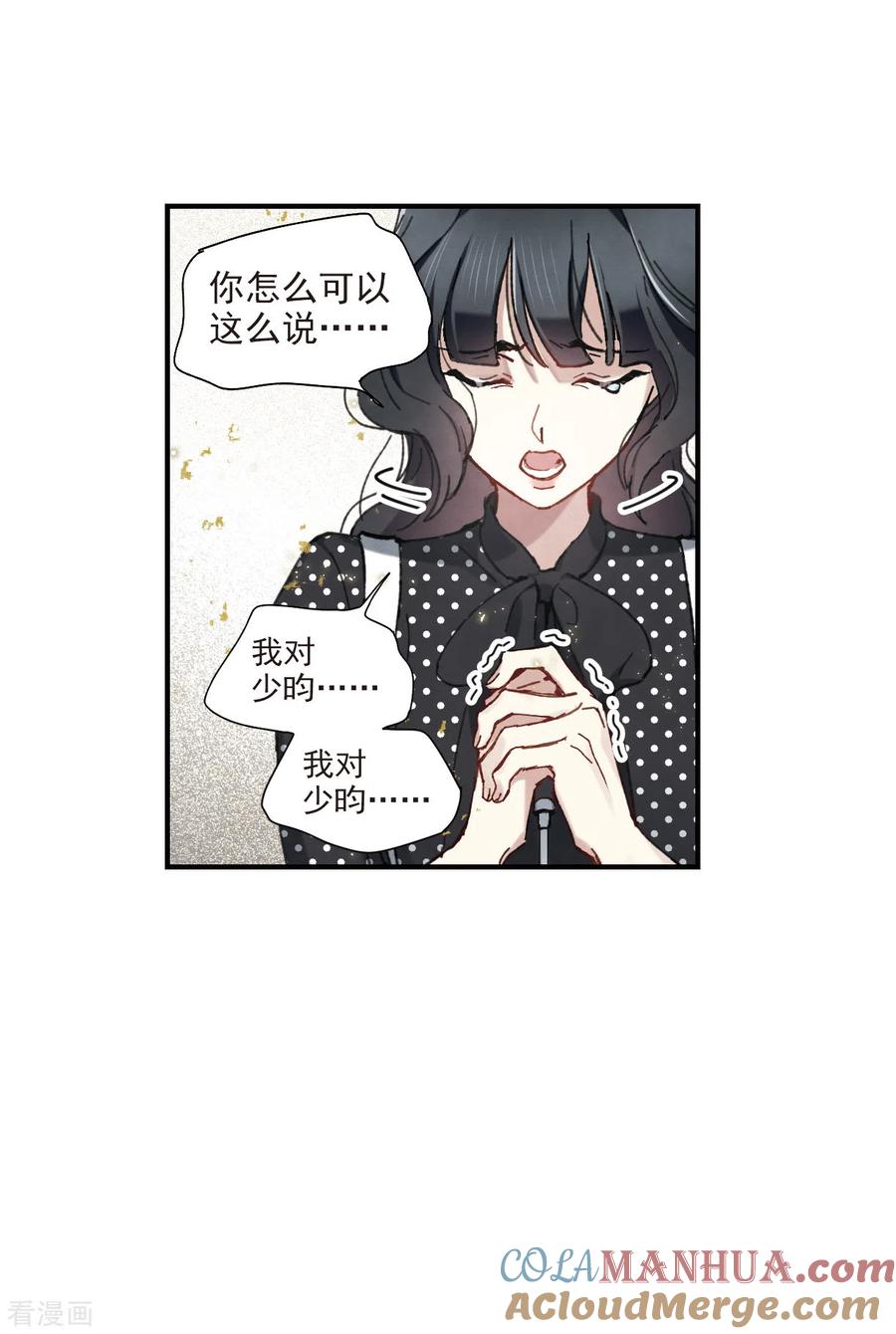 第48话3蛊惑-摩耶·人间玉-飒飒动漫（第5张）