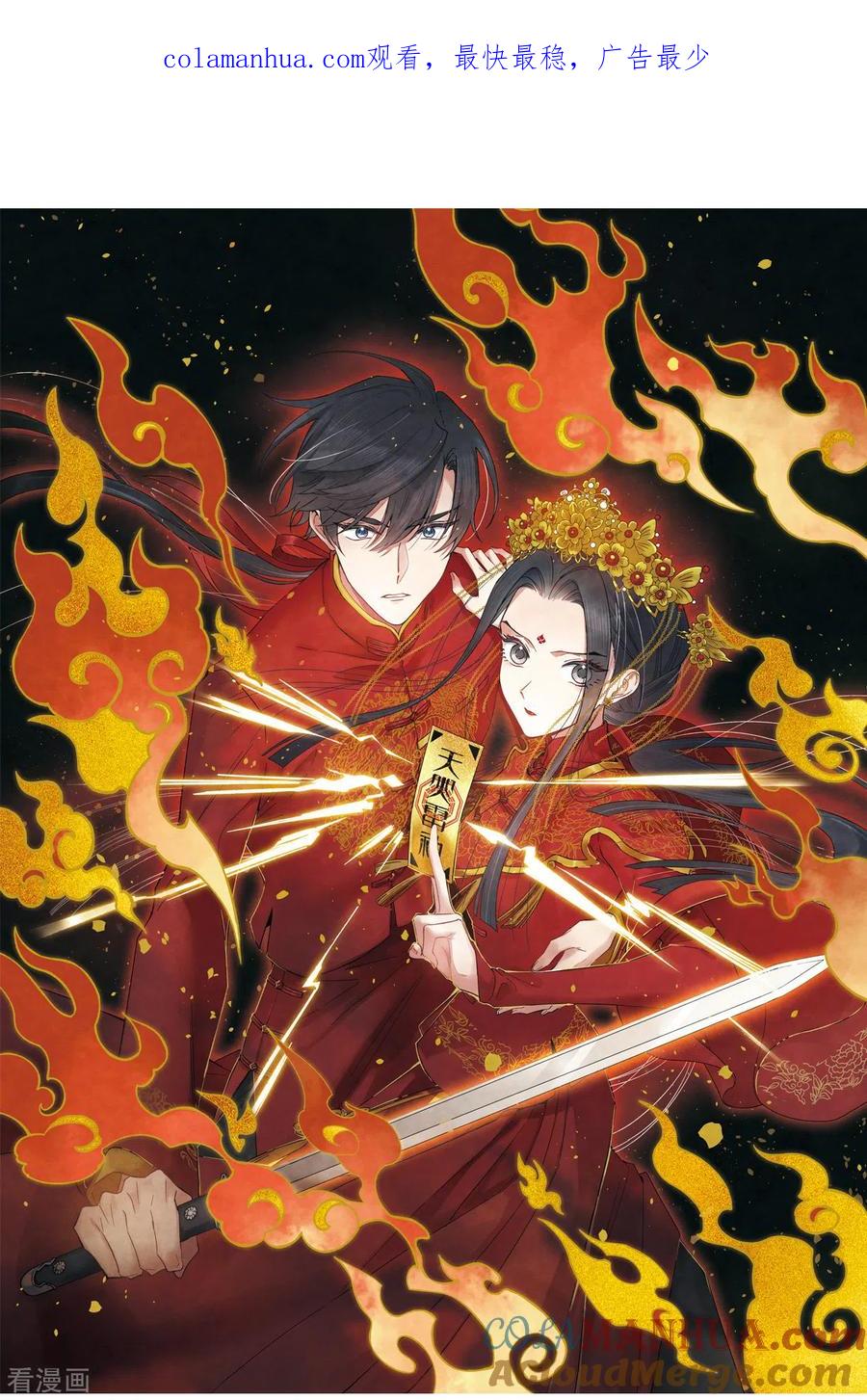 第48话3蛊惑-摩耶·人间玉-飒飒动漫（第1张）
