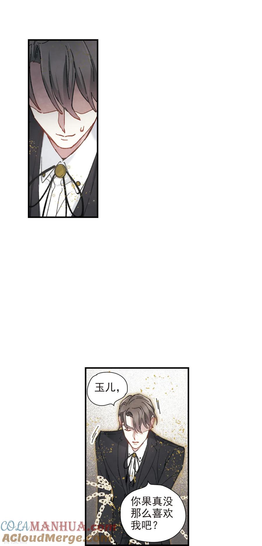 第48话3蛊惑-摩耶·人间玉-飒飒动漫（第3张）