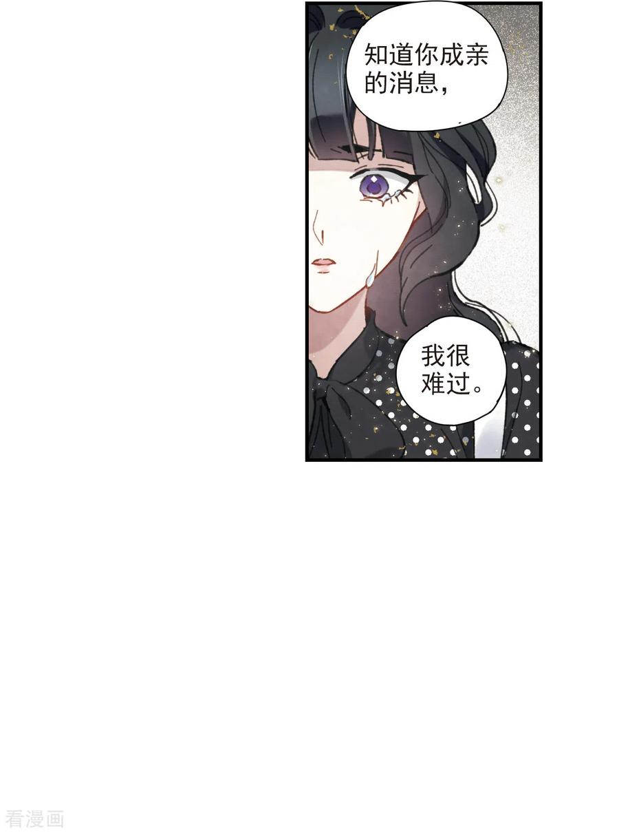 第48话3蛊惑-摩耶·人间玉-飒飒动漫（第6张）