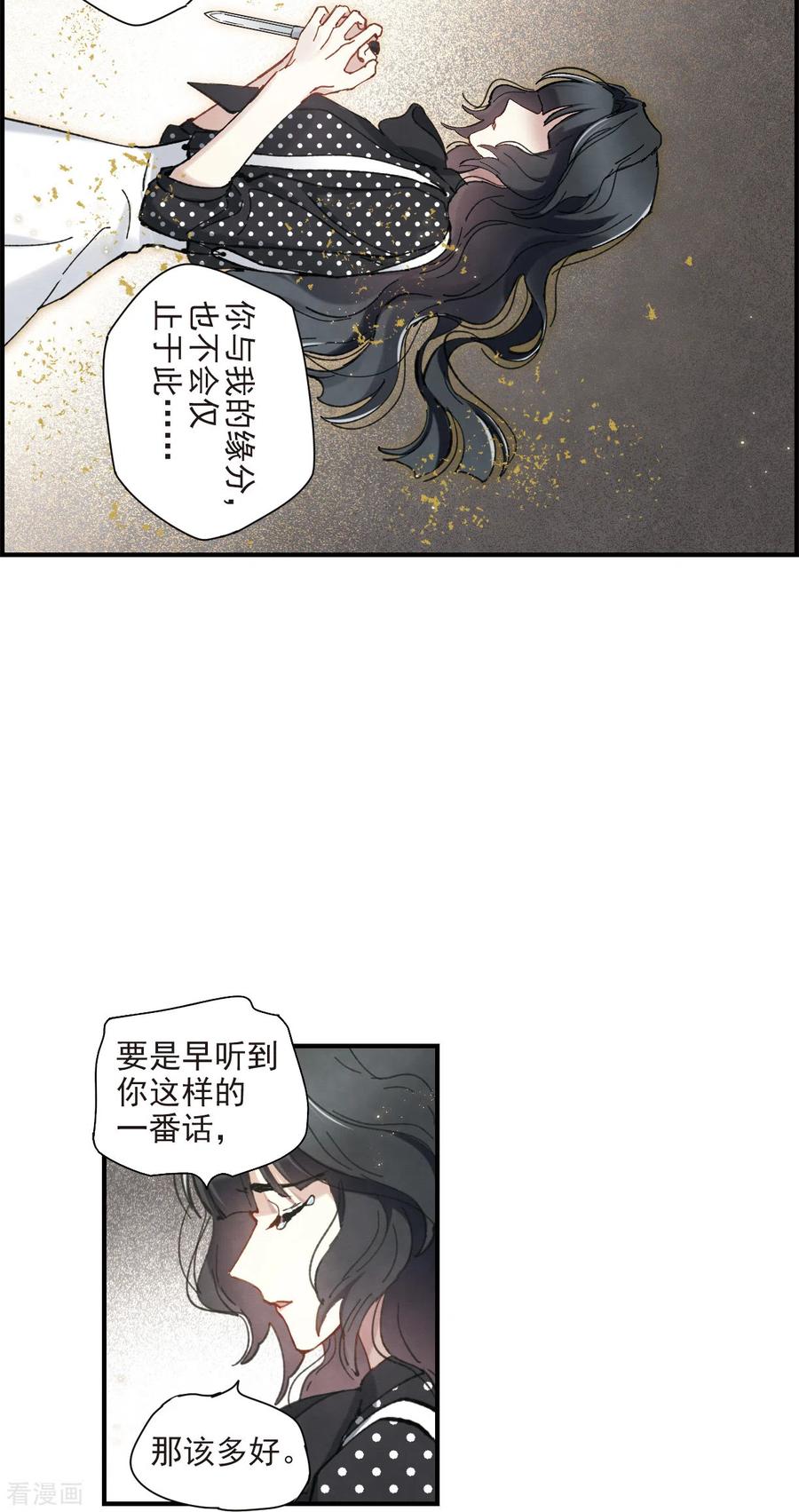 第48话3蛊惑-摩耶·人间玉-飒飒动漫（第12张）