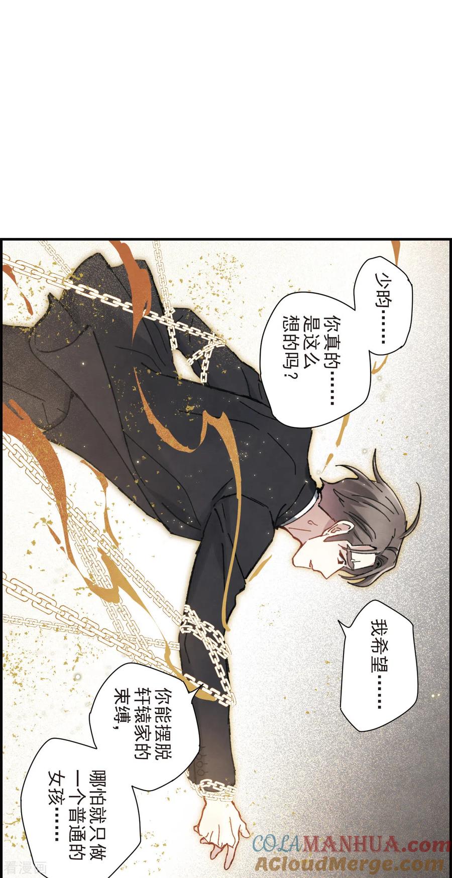 第48话3蛊惑-摩耶·人间玉-飒飒动漫（第11张）