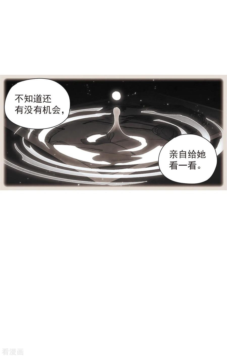 第49话1照片-摩耶·人间玉-飒飒动漫（第6张）